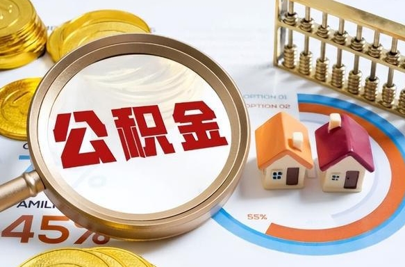 邓州南昌住房公积金最新政策（南昌公积金新政策出台）